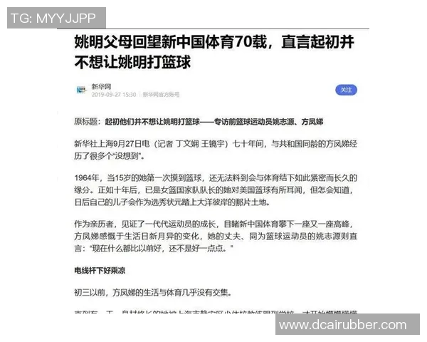 姚明公开澄清关于退役传闻的真实情况与未来计划