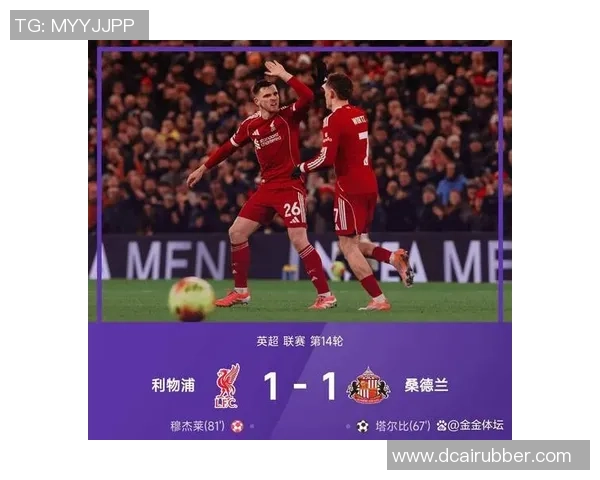 英超激战：利物浦绝杀国米全场沸腾十大精彩进球回顾